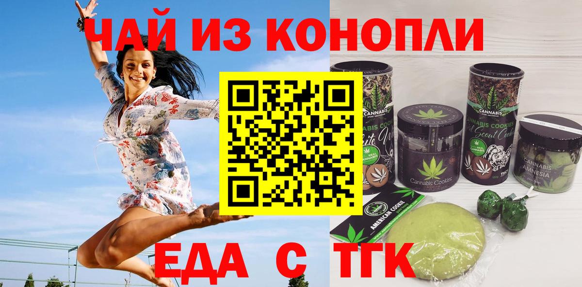 Печенье с ТГК конопля  Вход с VPN  Кунгур 