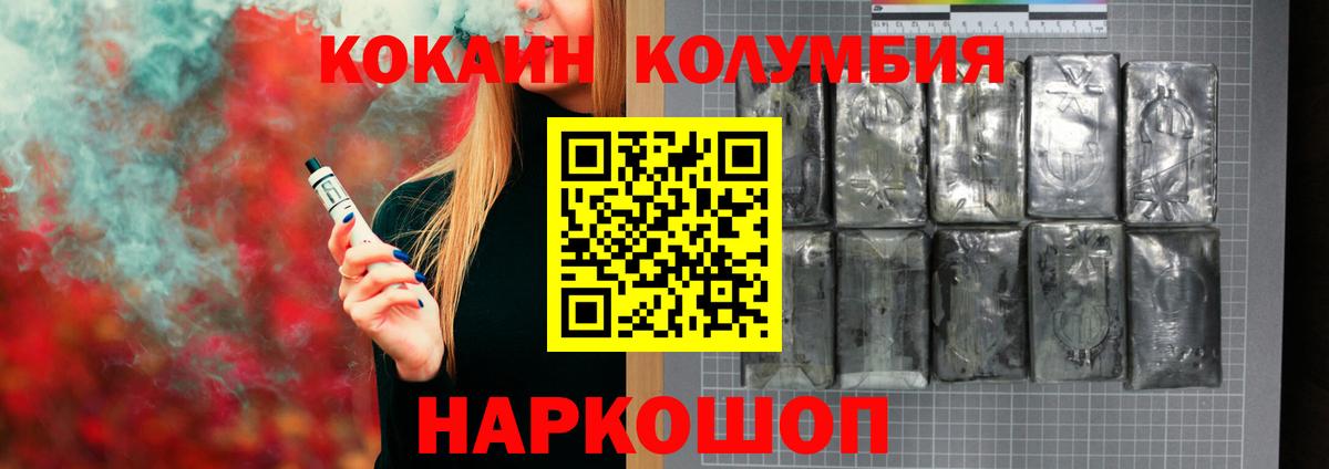 Кокаин 98%  КОКАИН VHQ  Кунгур  COCAIN  где можно купить   Вход с VPN 