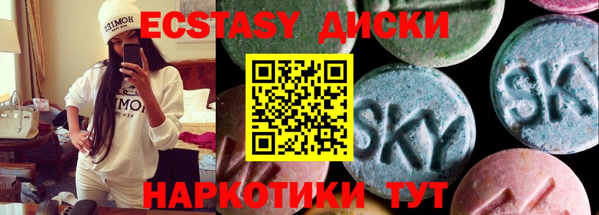 Кунгур  Ecstasy VHQ  ЭКСТАЗИ MDMA  Вход с VPN 