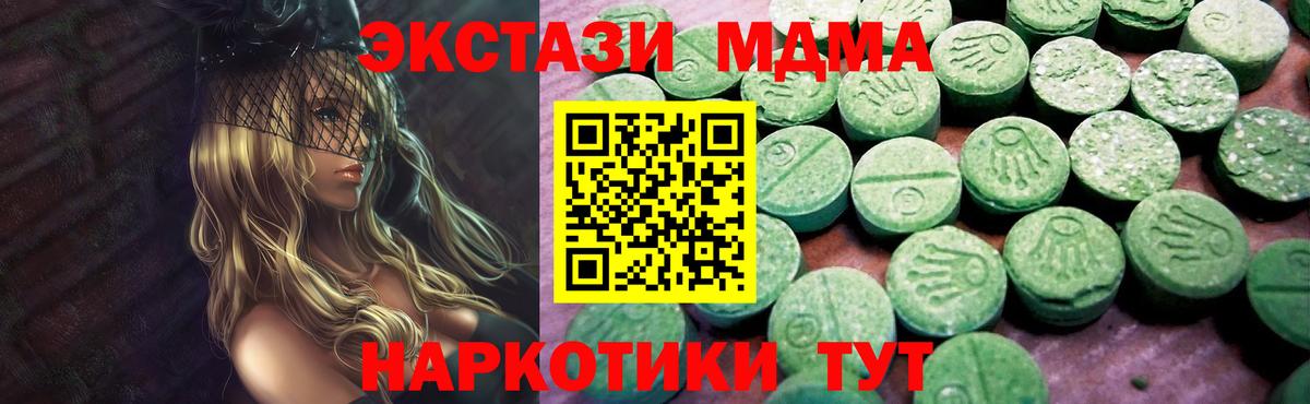 Ecstasy TESLA Кунгур