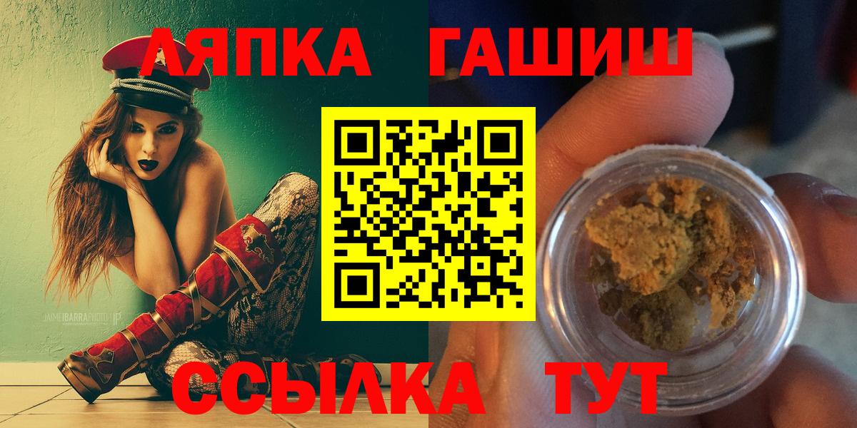 Гашиш  Гашиш Cannabis  Вход с VPN  ГАШ VHQ  Кунгур 