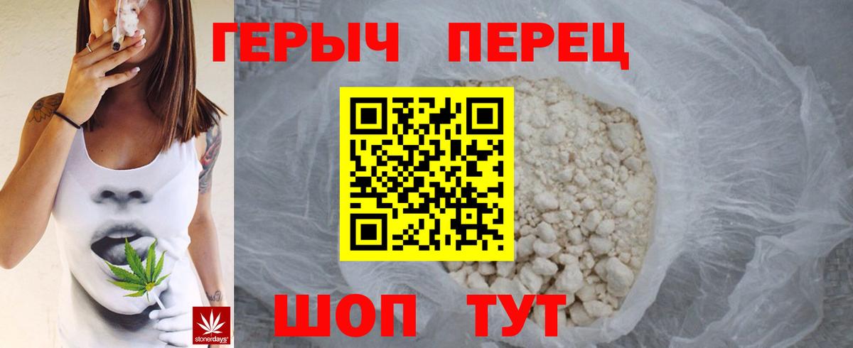 Героин Heroin Кунгур