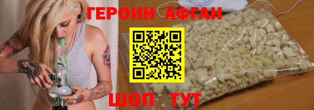 ГЕРОИН  Героин Heroin  Вход с VPN  Кунгур 