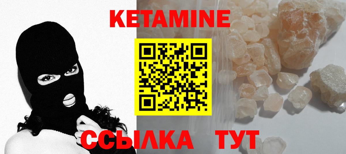 Кетамин VHQ  Вход с VPN  Кетамин VHQ  Кунгур 