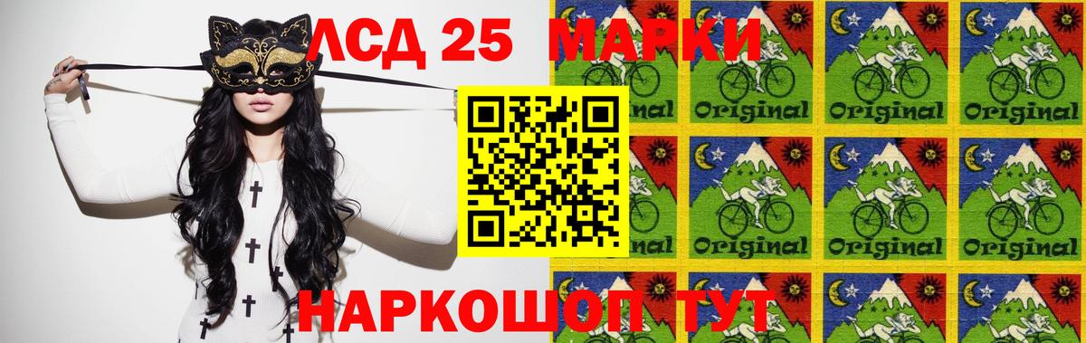 LSD-25 экстази кислота  LSD-25 экстази  Кунгур  Лсд 25 экстази кислота  Вход с VPN 