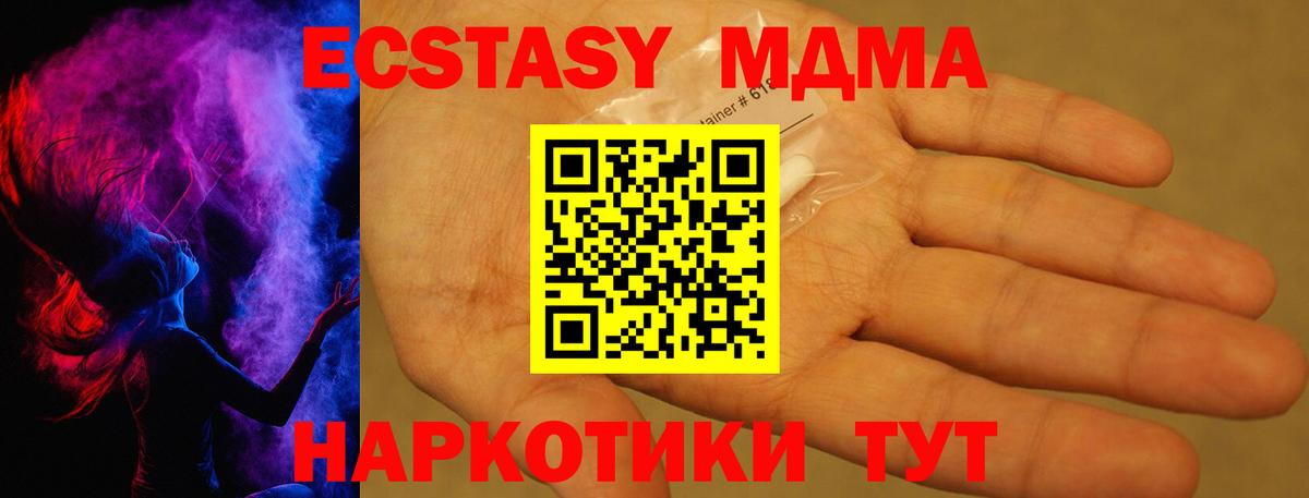 MDMA  MDMA кристаллы  Вход с VPN  Кунгур  MDMA Molly 