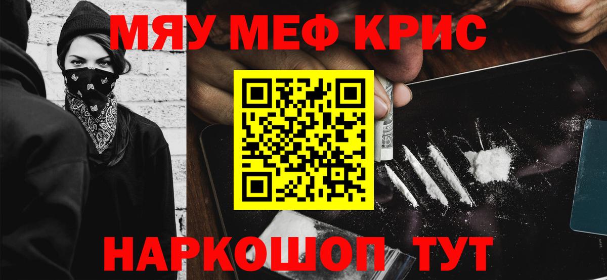 МЕФ mephedrone  Вход с VPN  Кунгур  Мефедрон  Мефедрон mephedrone 