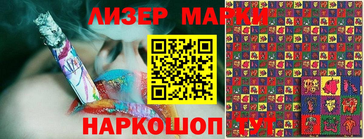 Кунгур  Марки NBOMe 1500мкг  Вход с VPN 