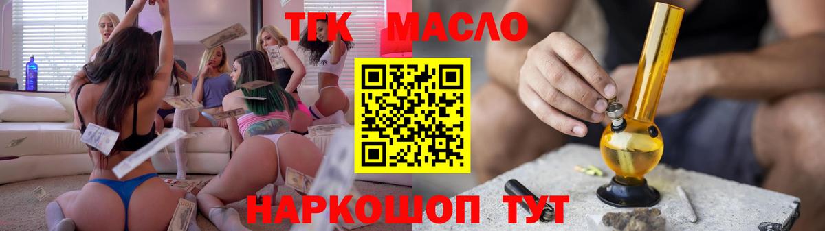 Дистиллят ТГК вейп с тгк Кунгур